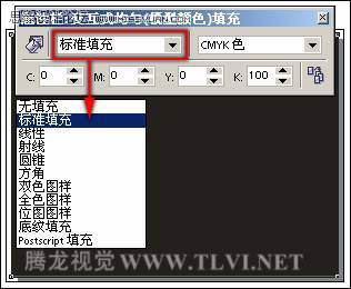在CorelDRAW中使用純色填充對象,破洛洛