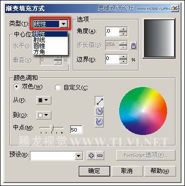在CorelDRAW中使用漸變填充對(duì)象,破洛洛
