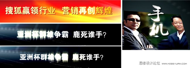 Flash技巧教程:产品和文字扫光效果的几种方式,PS教程,思缘教程网