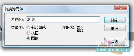 Flash新手教程:金属文字的制作,PS教程,思缘教程网