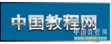 Flash新手教程:金属文字的制作,PS教程,思缘教程网