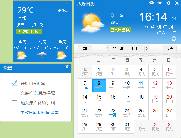 設(shè)置界面