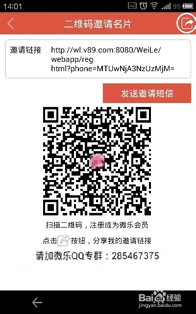 微樂怎么注冊,微樂怎么用