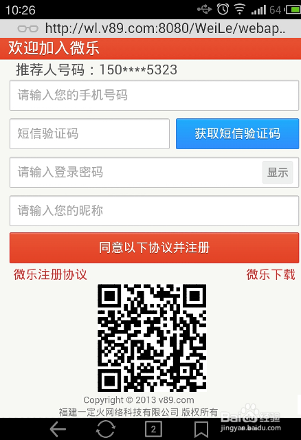 微樂怎么注冊,微樂怎么用