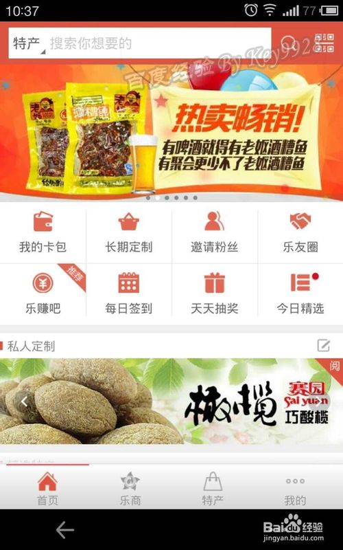 微樂怎么注冊,微樂怎么用