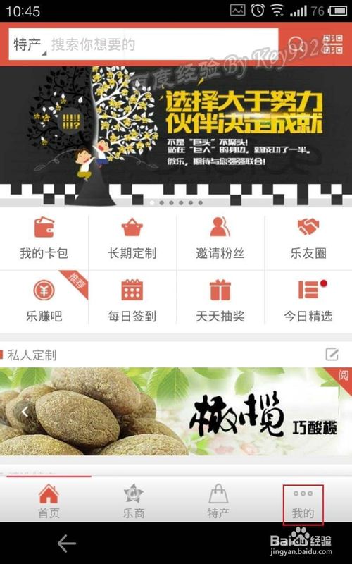 微樂怎么注冊,微樂怎么用