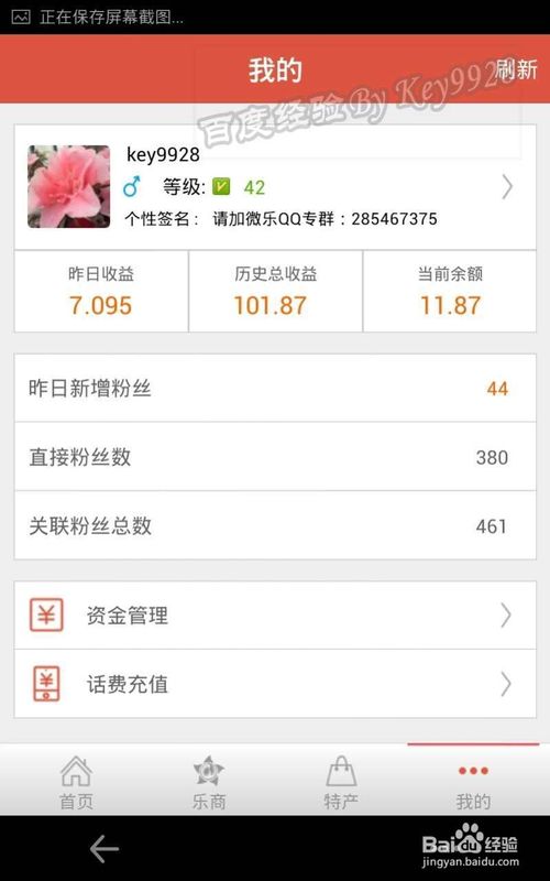 微樂怎么注冊,微樂怎么用