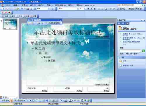 怎樣用PowerPoint自己制作設(shè)計(jì)模板