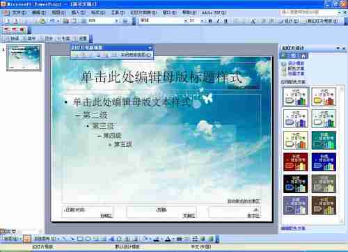 怎樣用PowerPoint自己制作設(shè)計(jì)模板