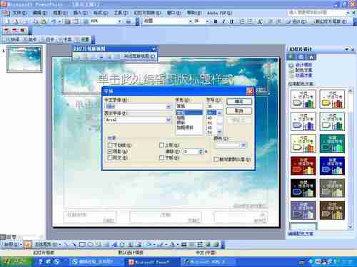 怎樣用PowerPoint自己制作設(shè)計(jì)模板