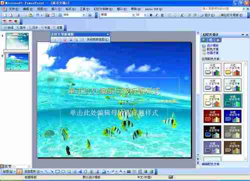 怎樣用PowerPoint自己制作設(shè)計(jì)模板