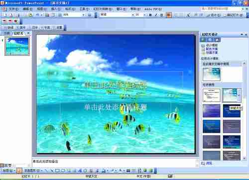 怎樣用PowerPoint自己制作設(shè)計(jì)模板