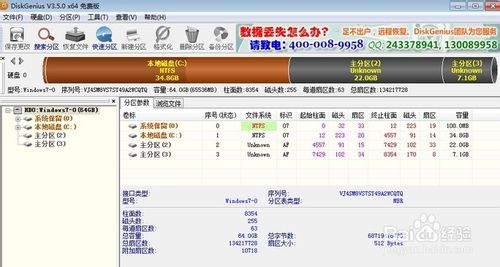 windows 7下硬盘安装黑苹果Mac OS X
