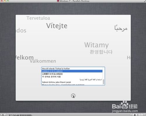 windows 7下硬盘安装黑苹果Mac OS X