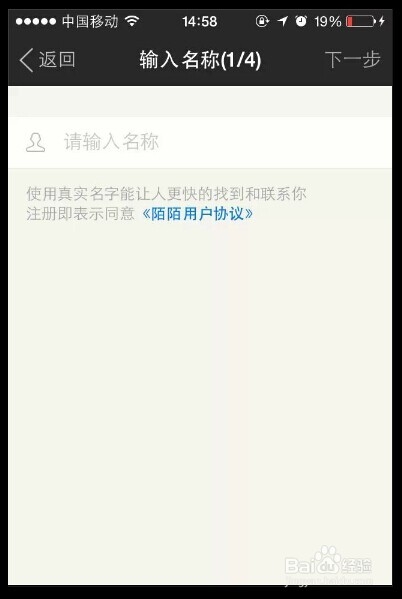 陌陌怎么提高個(gè)人星級(jí)