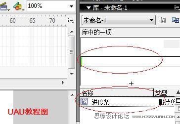 Flash新手教程:详细讲解制作进度条动画,PS教程,思缘教程网