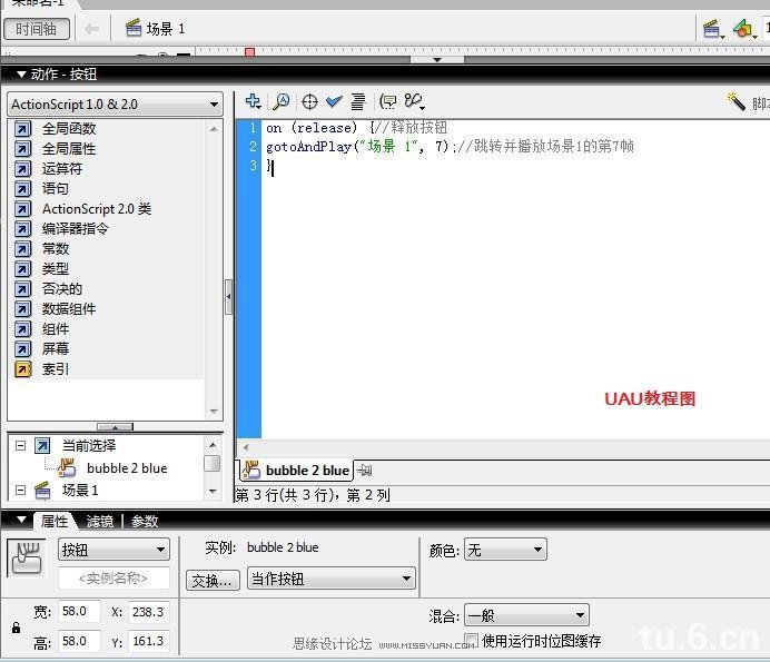Flash新手教程:详细讲解制作进度条动画,PS教程,思缘教程网