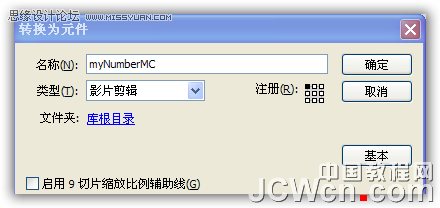 Flash AS3教程:制作数码下落的动画特效,PS教程,思缘教程网