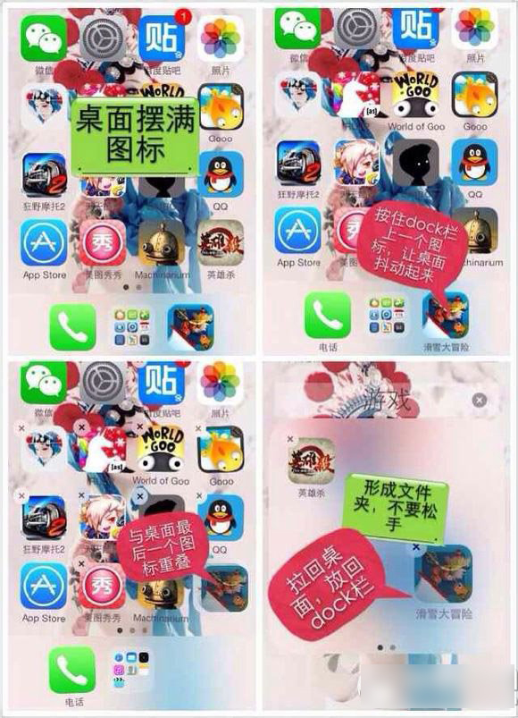 iphone5s桌面图标随意摆放教程_苹果手机_手机学院_之