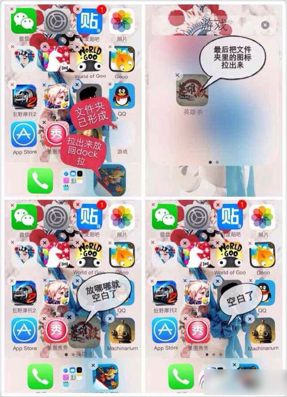 iphone5s桌面图标随意摆放教程 不越狱苹果5s桌面图标随意摆2