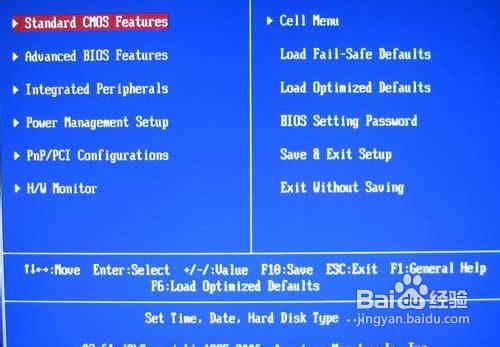 怎么設(shè)置bios