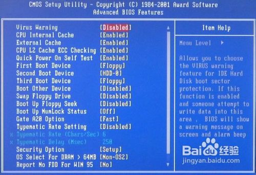 怎么設(shè)置bios