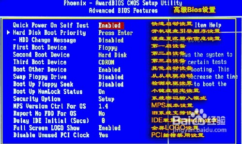 怎么設(shè)置bios