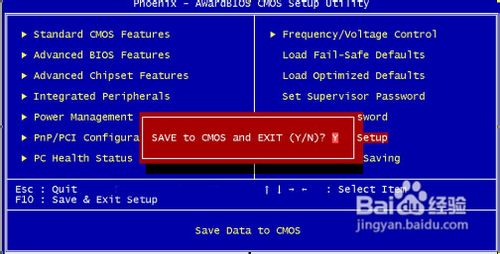 怎么設(shè)置bios