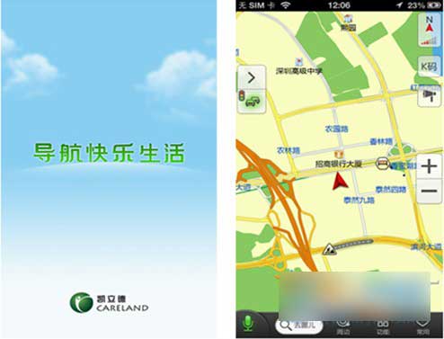 手機(jī)APP