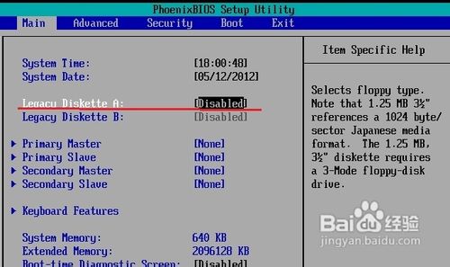 優(yōu)化VMware虛擬機(jī)BIOS的方法
