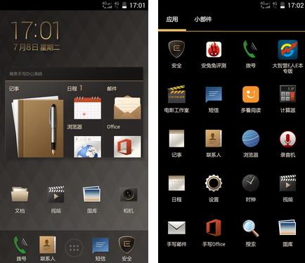 桌面结合应用程序列表界面
