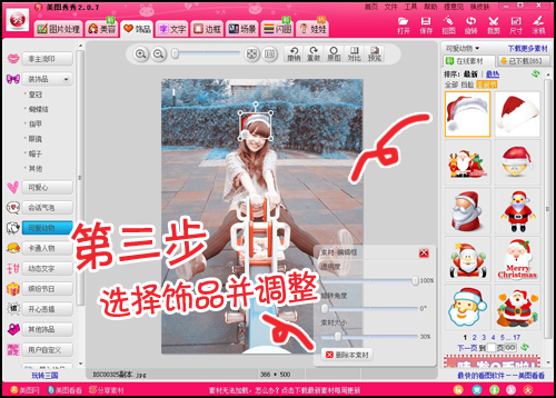 美圖秀秀基礎(chǔ)教程—動畫邊框