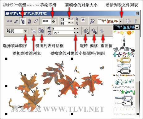 使用CorelDRAW中的藝術(shù)筆工具,破洛洛