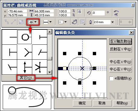 CorelDRAW中鋼筆工具的用法,破洛洛
