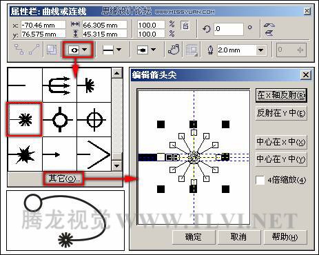 CorelDRAW中鋼筆工具的用法,破洛洛