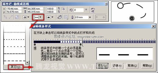 CorelDRAW中鋼筆工具的用法,破洛洛