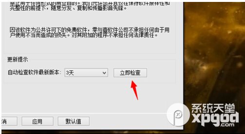 影音先鋒下載速度慢怎么辦？3