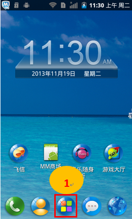 聯(lián)想手機(jī)A298t恢復(fù)出廠設(shè)置的方法 