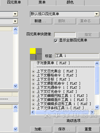 3DS Max 8 動(dòng)畫制作全攻略(1):基礎(chǔ)知識(shí) 腳本之家 3DSMAX入門教程 