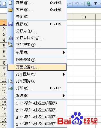 Excel表格每頁打印相同表頭標(biāo)題的方法