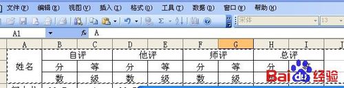 Excel表格每頁打印相同表頭標(biāo)題的方法