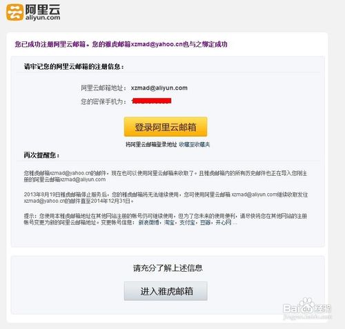 如何注冊(cè)阿里云郵箱 阿里云郵箱怎么注冊(cè)