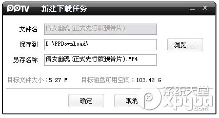pptv網絡電視怎么下載視頻？2