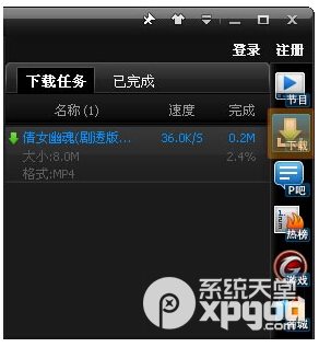 pptv網絡電視怎么下載視頻？3