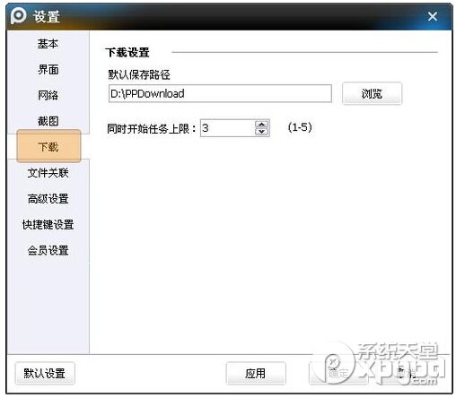 pptv網絡電視怎么下載視頻？4