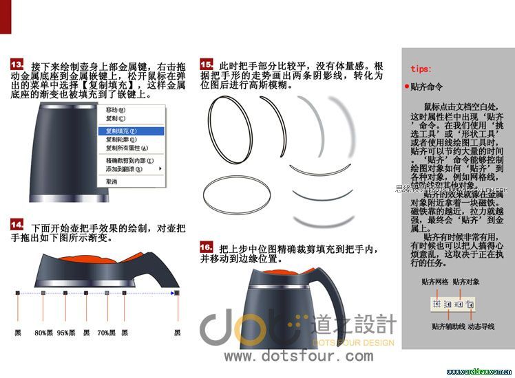 工艺设计与效果器与烧水壶托盘的区别