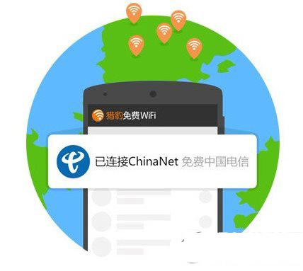 猎豹免费wifi手机版chinanet连接教程1
