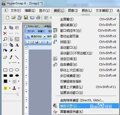 几类常用的电脑截图（屏幕截图）方法