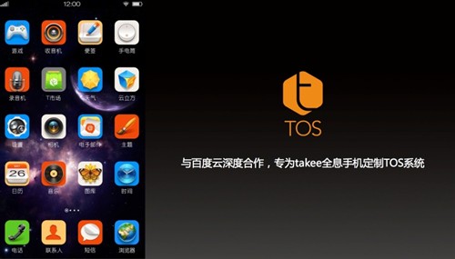 价格由你定 全息手机takee 1正式发布