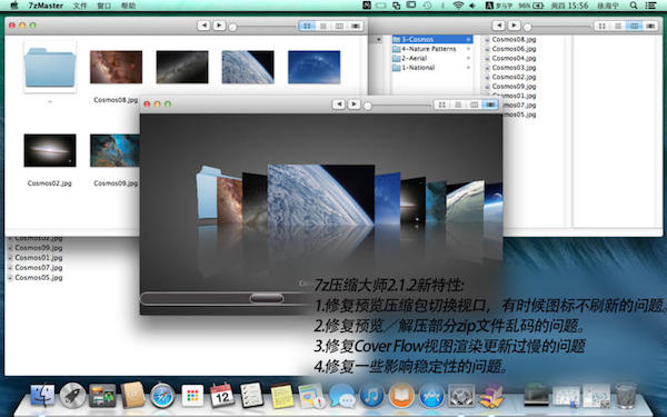 7z压缩大师 for Mac V2.1.2(多语中文版) 苹果电脑版